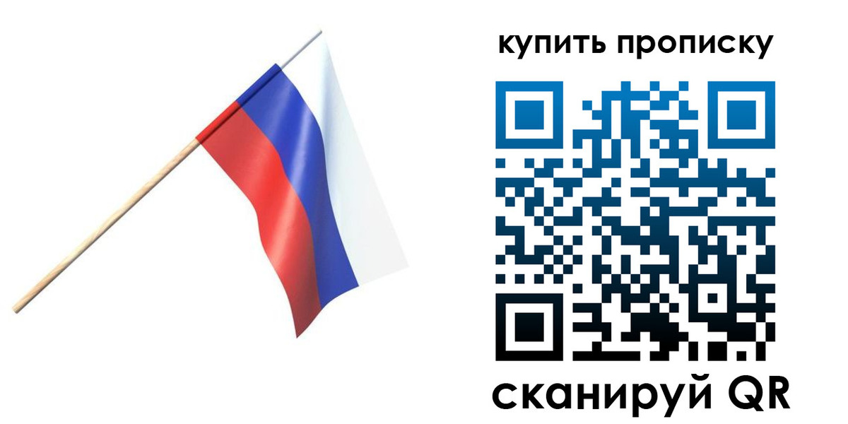 прописка для военкомата в Пермском крае