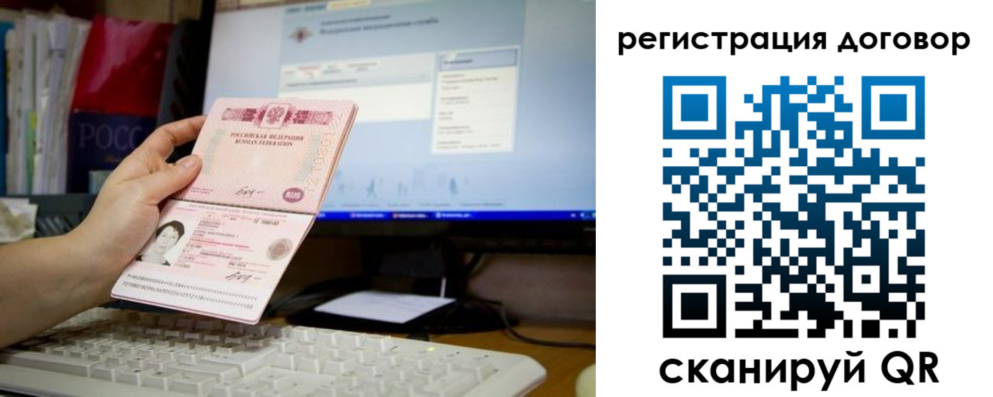временная регистрация собственник в Пермском крае